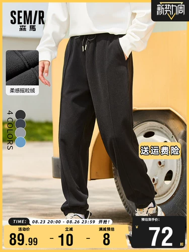 Semir, демисезонные мужские утепленные штаны, свободный крой