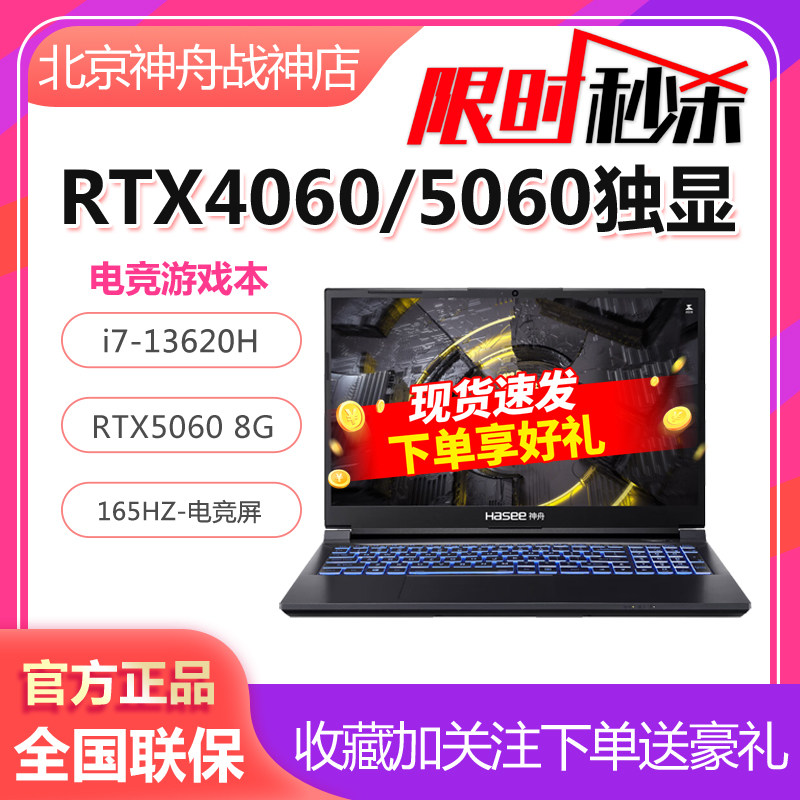 Независимый дисплей Hasee/Shenzhou Ares Z8D6/S8D6/G8/T8/RTX4060/4070, напрямую подключенный к игровой книге