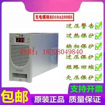 Inquiry for DC screen charging module RD10A230H5 factory direct sales high frequency switching power supply sales