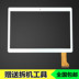 Màn hình cảm ứng YZY-1011A Máy tính bảng WY-9018 MGYCTP-90895 phụ kiện màn hình chữ viết tay Phụ kiện máy tính bảng