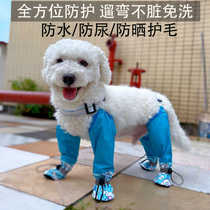 Pet dog shoes anti-dirty artifact when going out waterproof anti-removable straps small dog walking anti-dirty puppy foot covers