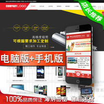 Atmospheric website source code with background ASP enterprise website program source code static generation with mobile version 00160