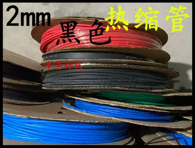 Phi 2mm Black Heat Shrinkable tube PVC flame retardant unit price 1 meter insulated tube color shrink tube environmentally friendly flame retardant