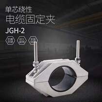 Manufacturers direct sales aluminum alloy high voltage cable clamp clamp clamp clamp wire furniture JGH-1-2-3