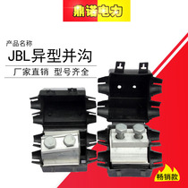 Aeroshaped and ditch clamp JBL-16-120 JBL-50-240 span with waterproof and ditch insulation cover