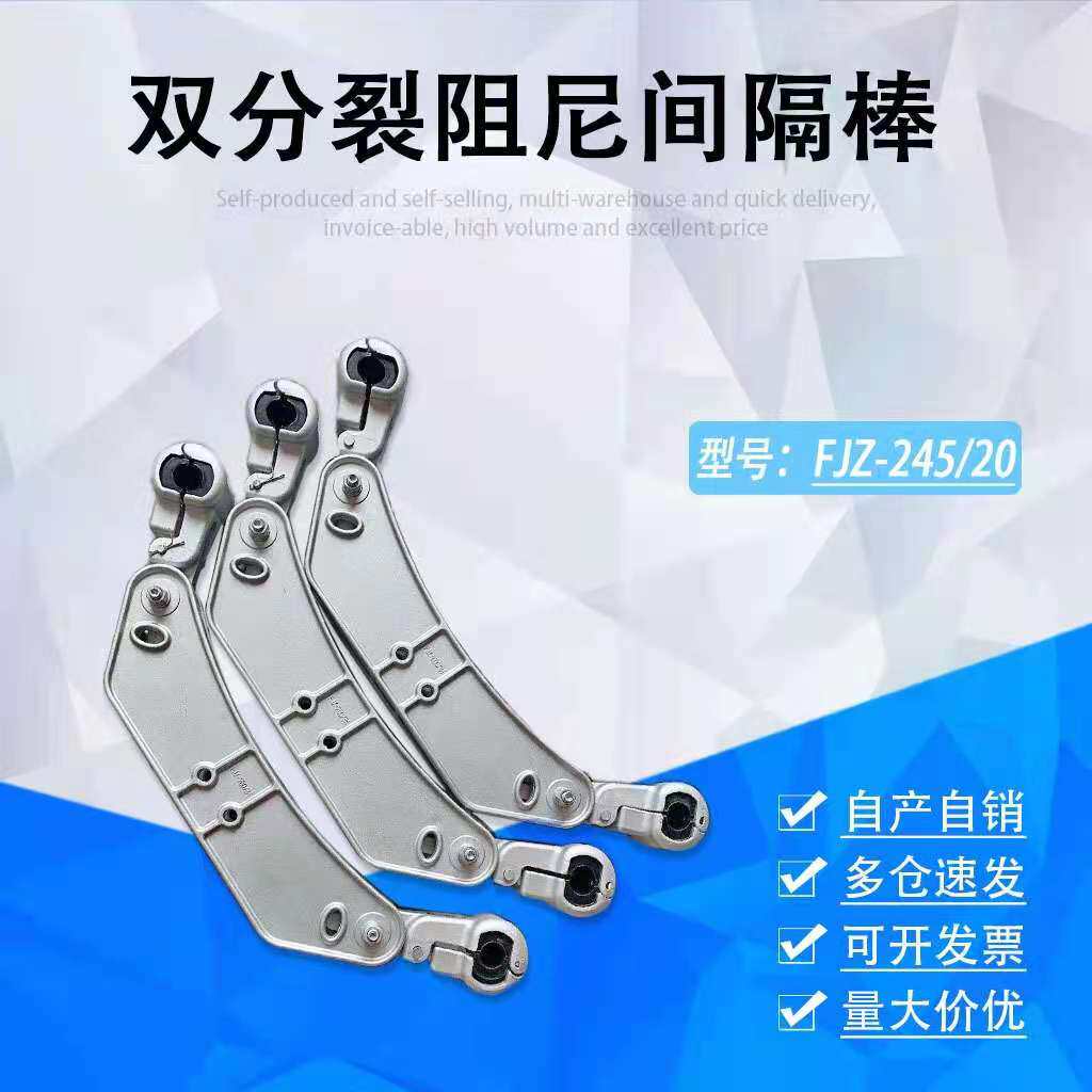 Manufacturer direct sales double divided damping bar FJZ 240 22FJZY type electric gold type model is Qi