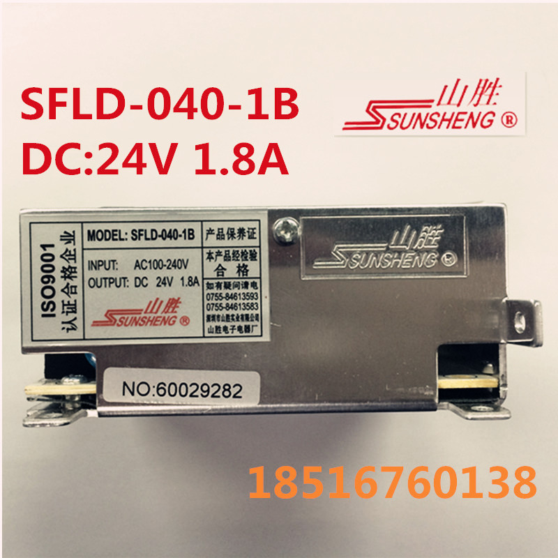 Ultra small volume convenient to mount Mountain winning switching power supply SFLD-040-1B 24V1 8A electromechanical control for use