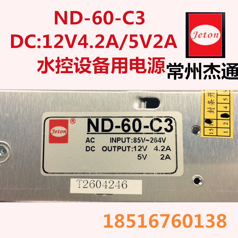 Changzhou Jitong JETON Industrial Level ND-60-C3 Water Control Power supply 12V4 2A5V2A Warranty Spot