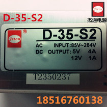 Genuine 5V4A 12V1A Switch Power Supply for D-35-S2 Textile Machinery with 2 Year Warranty in Stock