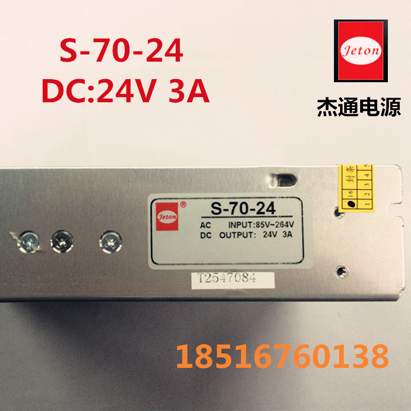 Changzhou Jitong JETON Industrial Grade Switching Power Supply S-70-24 Two-year Warranty Spot 24V 3A Invoice-Taobao