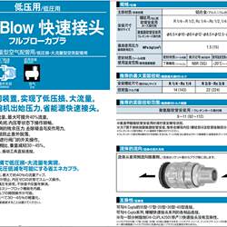 일본 Nitto FULL BLOW 퀵 커넥터 FBH-20, 30, 40SH/SM/SF, 65, 80, 85 [협상 가격]