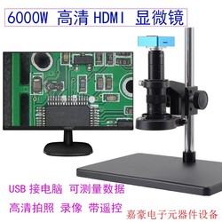 전자현미경 6천만 화소 HDMI 고화질 감지 휴대폰 수리 회로 용접 4800