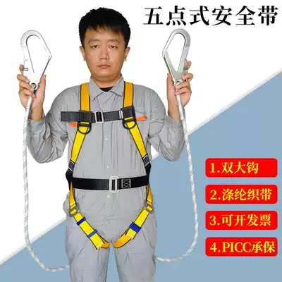 High-altitude work safety belt outdoor double rope safety rope set air conditioning safety rope belt anti-fall safety rope double hook