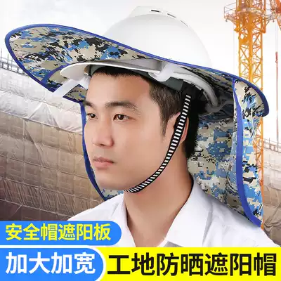 Construction site safety sunscreen hat sun hat big hat brim summer construction men and women anti-UV big edge sun visor