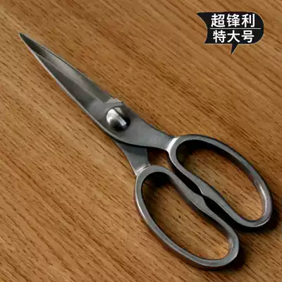 German industrial scissors, tailor scissors, all-steel strong chicken bone scissors, fish scissors, household stainless steel scissors