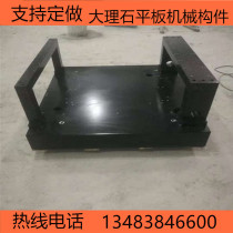 Precision carving machine Precision granite platform plate Marble gantry Mechanical components Bed beam column guide rail