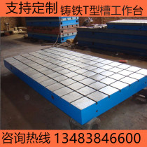 Heavy cast iron platform mold marking inspection and maintenance Welding flat fitter assembly T-groove Workbench
