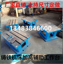 3050 3040 3080T slot cast iron square box table rocker arm drill square cylinder cushion block CNC auxiliary platform