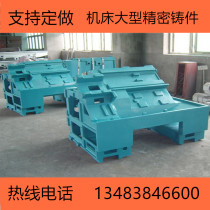 Casting custom Large CNC lathe machine tool bed frame base casting machining to map custom