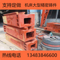 Machine tool large-scale precision base processing cast steel casting ductile casting gray cast iron high-precision bed workbench