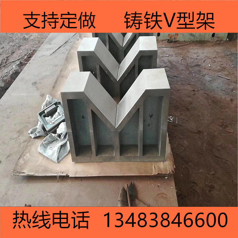 Spot cast iron V-frame V-type iron single-port inspection V-frame Three-port V-type ferromagnetic V-frame 60*60mm