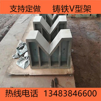 () Cast iron V-frame marking measurement V-iron inspection V-block single port three-port four multi-port V-frame