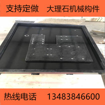 Manufacturers supply marble components granite components special-shaped parts mechanical components beds etc.