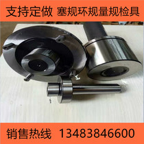 Design location degree check) keyway symmetry degree check tool) Non-standard inspection tool manufacturing) Conposition measure gauge price