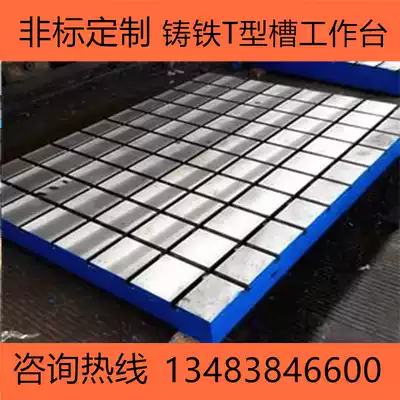 Cast iron platform flat plate castings CNC machine bed processing and production of special-shaped custom machine bed castings punching and slotting