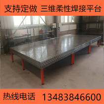 3D multifunctional universal three-dimensional flexible welded castings steel parts fixture platform compactor square box
