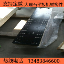 Natural marble platform inspection and marking mechanical components guide rail beam slotting customized level 00 punching