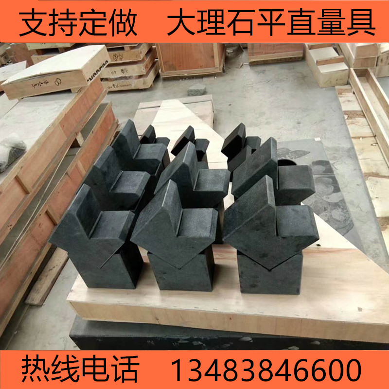 Professional production of marble V type frame V type block 0 non-standard natural granite high precision 00 level flat ruler