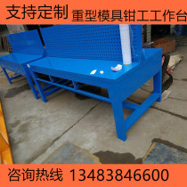 Cast iron heavy platform Scribing assembly Welding plate mold workshop maintenance steel plate table Fitter workbench
