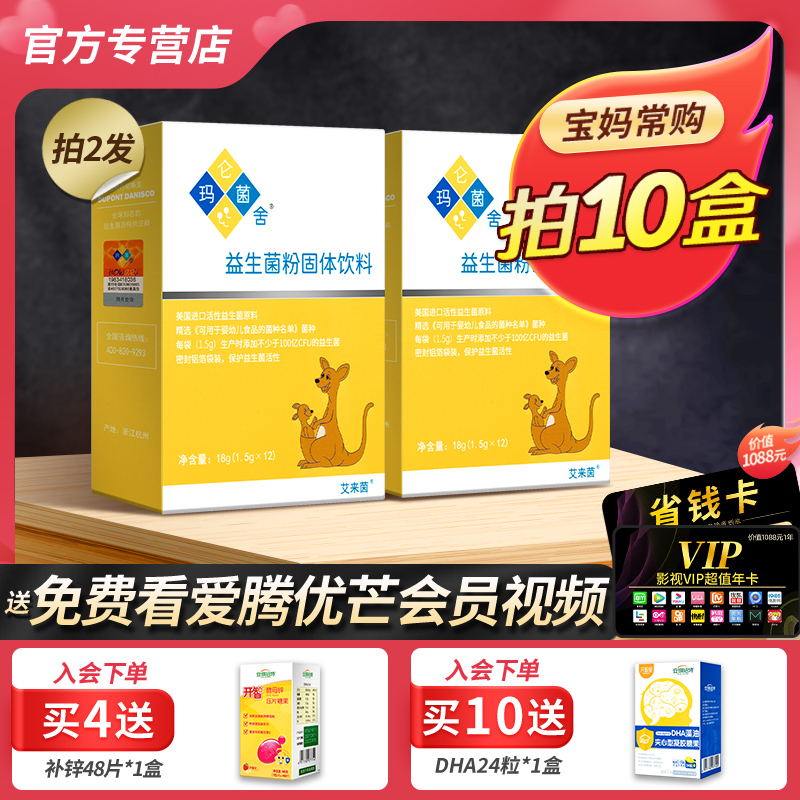 Brisk Probiotic for Young Baby Baby Rice Flour rice flour Gastrointestinal Adult Adult Malam Bacteria House Probiotic Powder