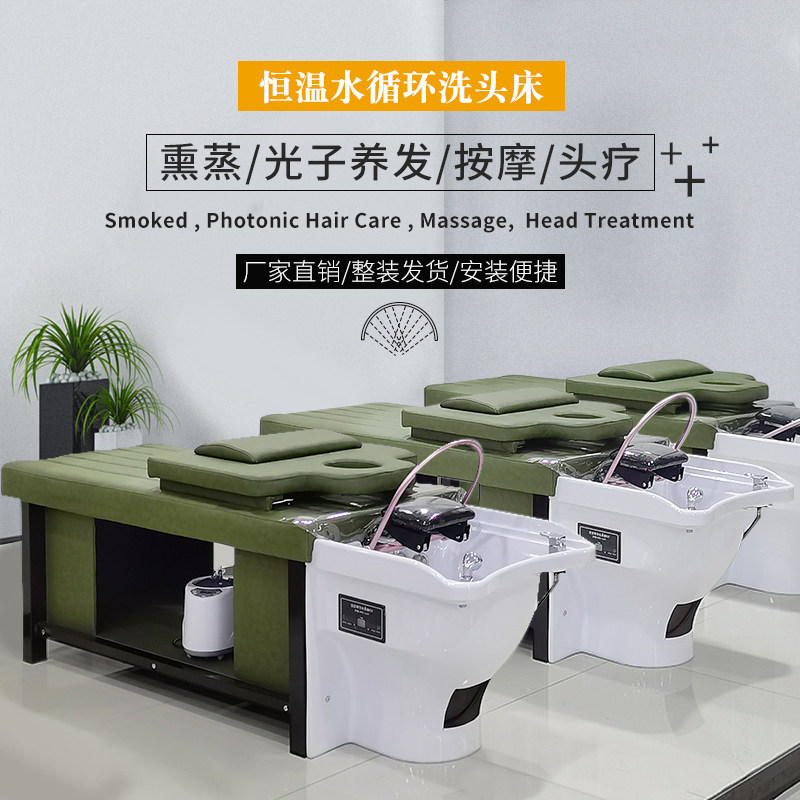 Hair Salon Tai Style All Lying Wash Head Bed Rational Shop Water Circulation Traditional Chinese Medicine Fumigation Head Road Soup Head Therapy Extraction Ear Massage Bed