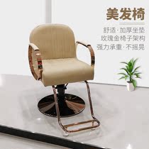Hair Salon Special Haircut Chair Brief Beauty Hair Shop Chair Lift Swivel Haircut Chair Mesh Red Hairdresse Chair