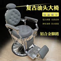 Au Style Hair Salon Retro Men Shave with Inverted Oil Head Chair Hairstyle Lifting Large Chair Oil Head Office High End Cut Hair