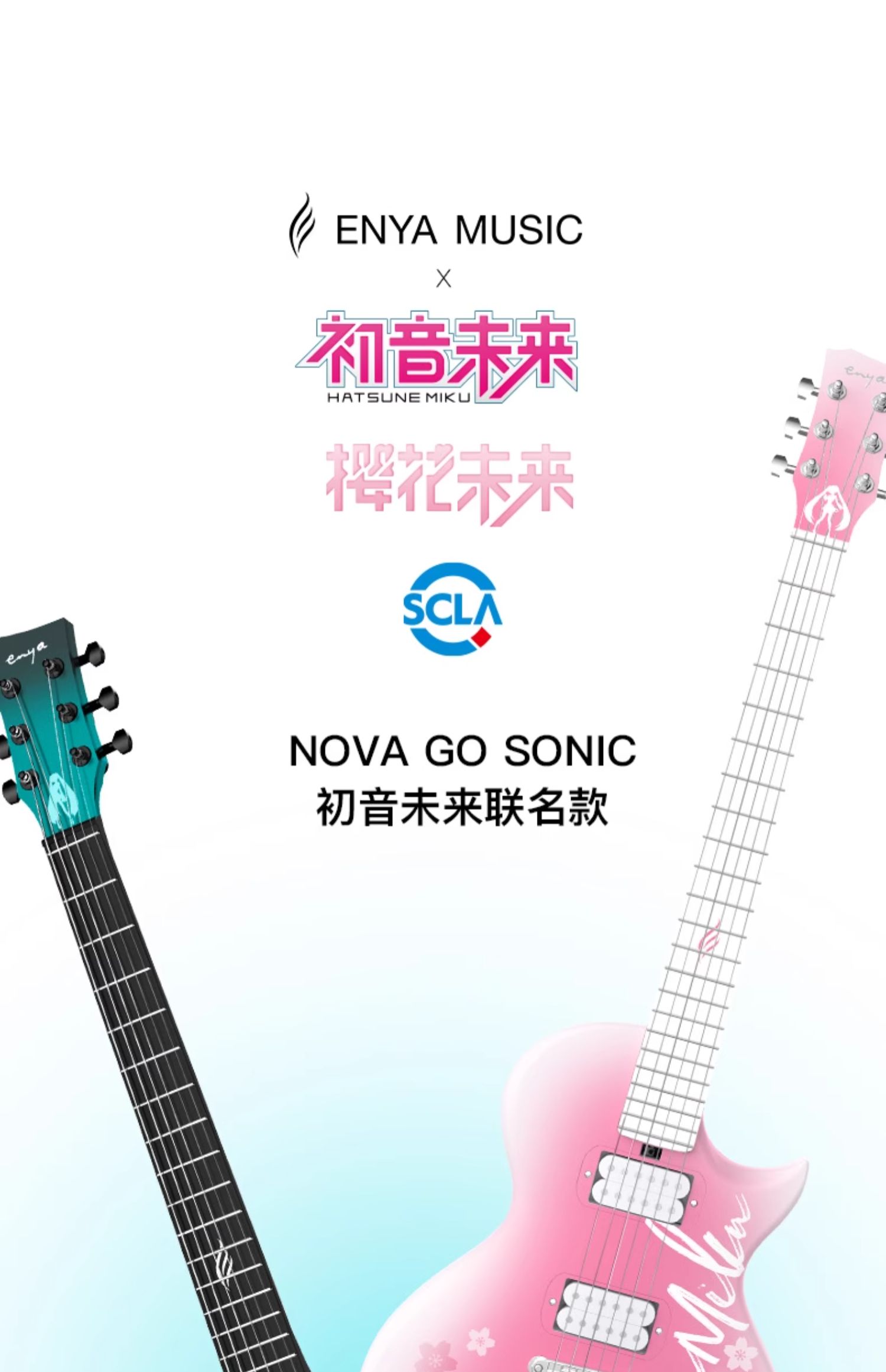 Enya Nova Go Sonic カーボンファイバー製ギター Nova Go Sonic : Carbon Fiber Smart Electric Guitar