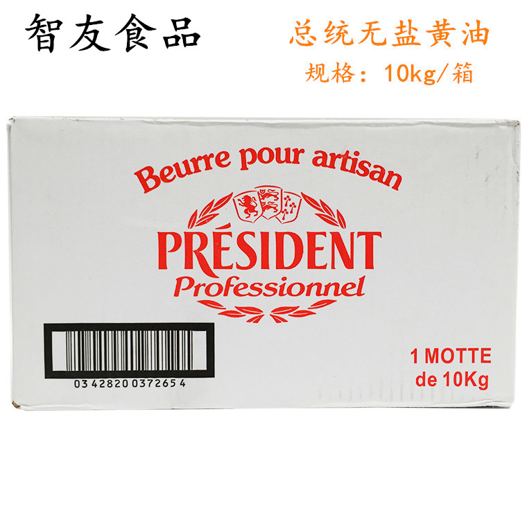 French President unsalted light fermented lactic acid animal butter 10KG packaging baked home fried steak
