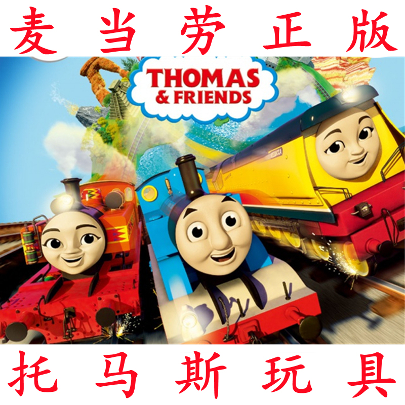 2021 New Mcdonald's Thomas and Friends Children's Toy Train Model Car Ornament 2021 New Mcdonald's Thomas and Friends Children's Toy Train Model Car Ornament