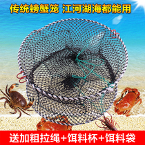 Crab cage net Marine weighted fish net Thick crab fishing net Crab cage Freshwater fishing net Shrimp net Spring cage Fishing gear