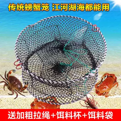 Crab cage net Marine weighted fish net Bold crab fishing net Crab cage Freshwater fishing net Shrimp net spring cage fishing gear