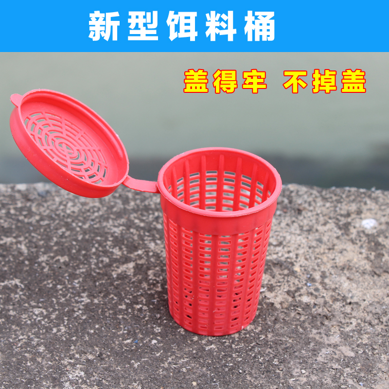 Bait cup Bait box Shrimp cage Fishing net bait bucket New clinker bait box Bait ball bait box Bait cup with lid