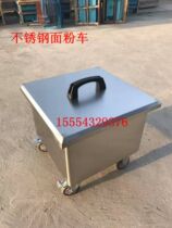 Commercial stainless steel flour truck trolley Flour truck Powdered sugar storage flatbed truck Flour storage truck Rice noodle truck
