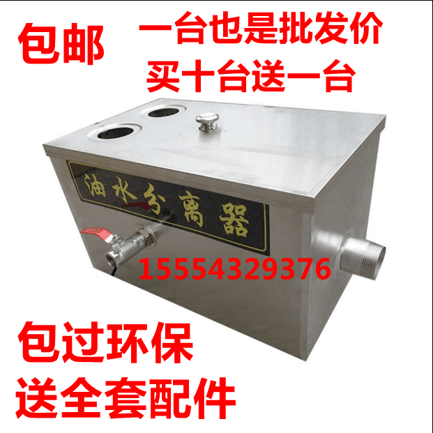 Stainless steel grease trap catering restaurant kitchen environmental protection oil-water separator separation pool grease trap