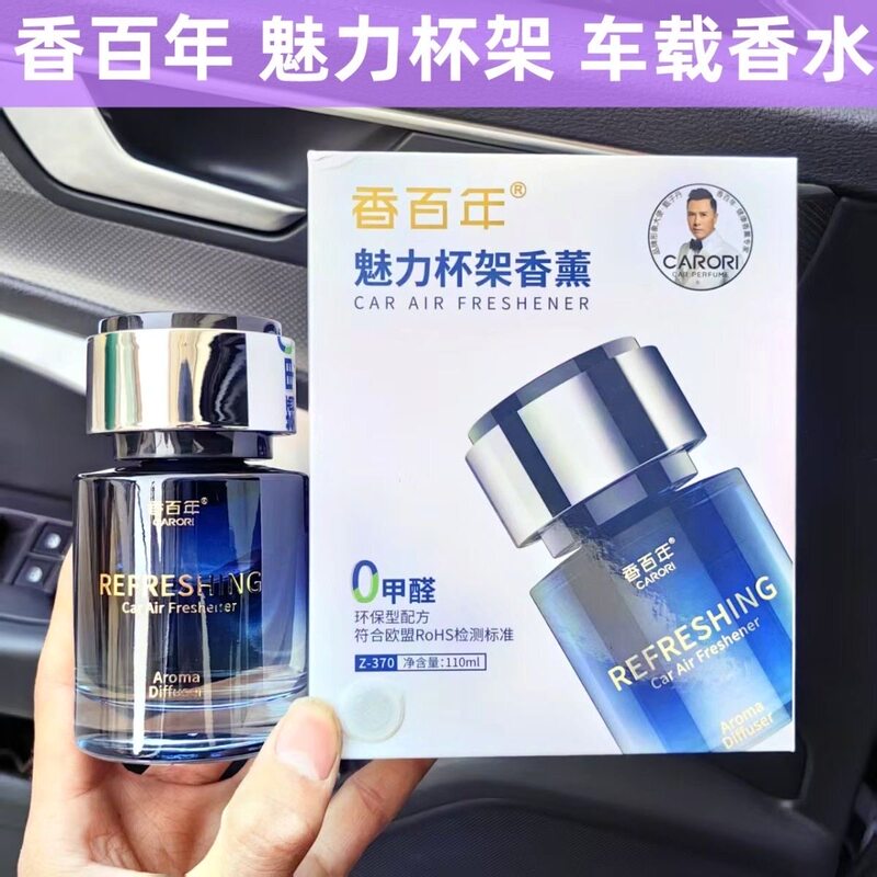 Centennial Charm Cup Holder Car Fragrance Car Perfume Long-Lasting Light Fragrance Gardenia Encounter 110ml
