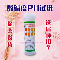 Saliva PH test paper Human health PH test paper Urine PH test paper PH test paper PH test paper PH test paper PH test paper PH test paper PH test paper PH test paper PH test paper PH test paper PH test paper PH test paper PH test paper