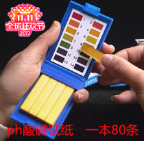 PH test strip 1-14 Extensive PH test Water quality PH value test strip Cosmetic fish tank Enzyme 10 boxes