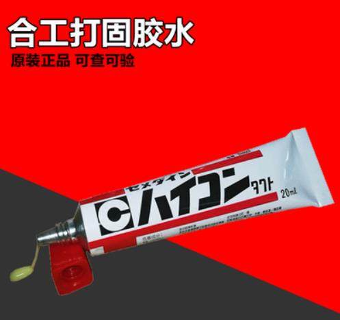 Japan's Shimin hard CEMEDINE combined solidified glue HI-contact strong universal type 20g