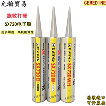 Japan Shi Min beating hard SX720W WH B electronic glue CEMEDINE large branch filling sealant water 333ml
